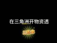 氏族部落v3.6.3下载(附攻略)